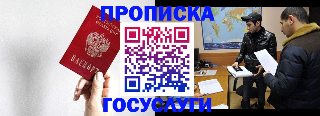 регистрация для дет. сада в Асино