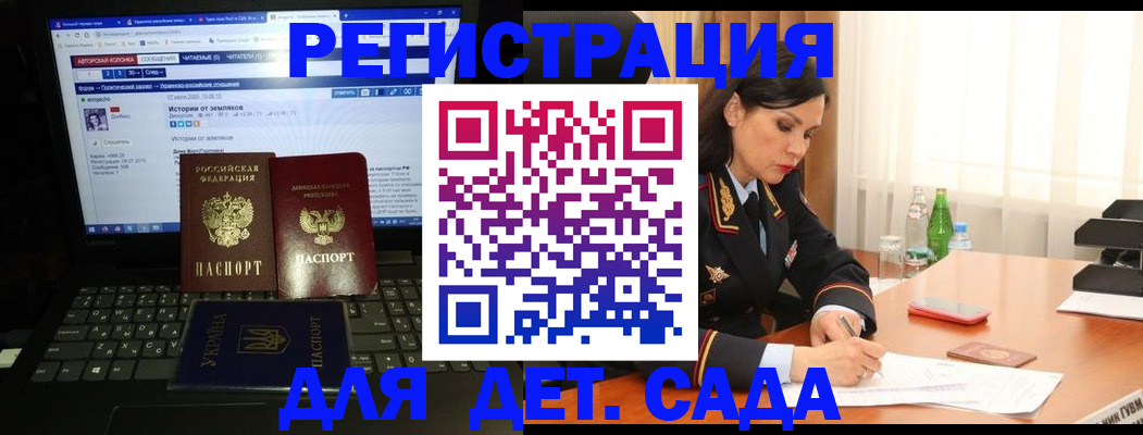 прописка для кредита в Асино